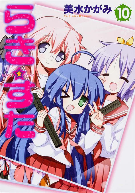 らきすたエロ|[らき☆すた ]のエロ同人誌・エロ漫画一覧